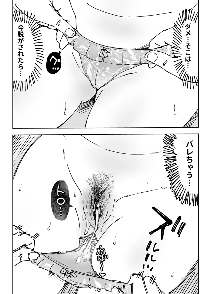 34ページ目
