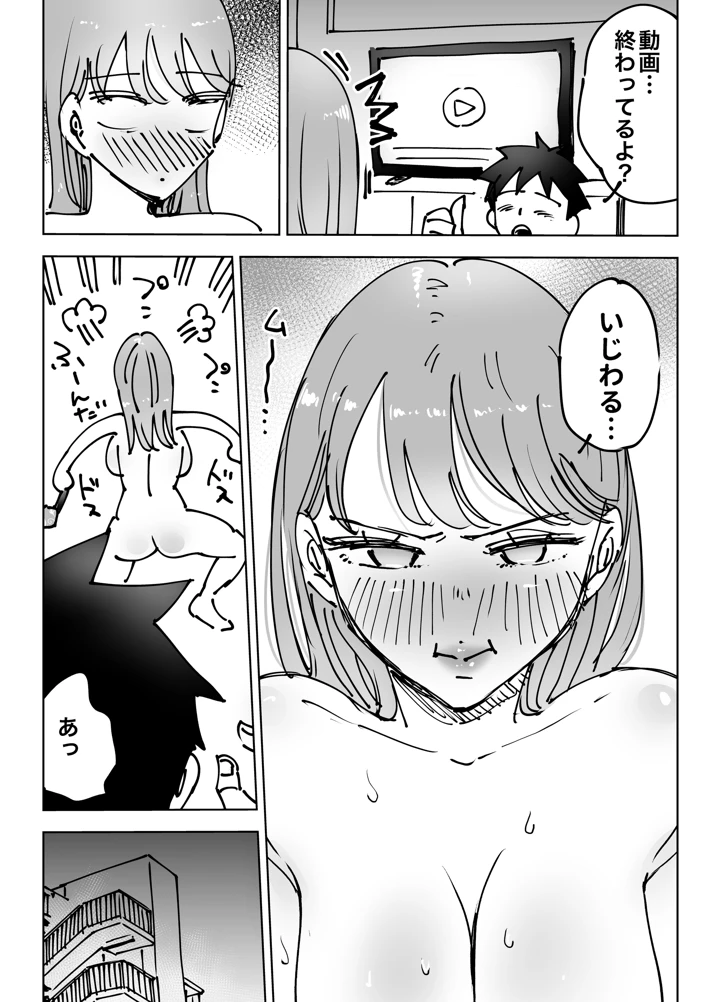37ページ目