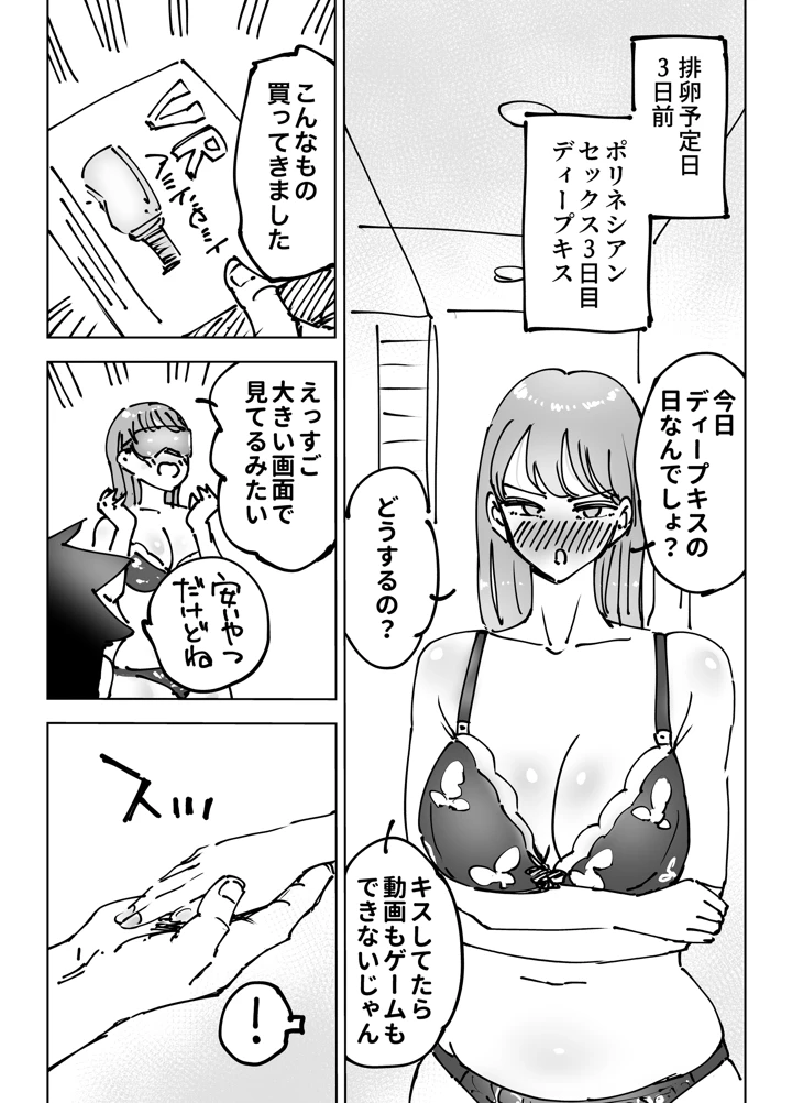 38ページ目