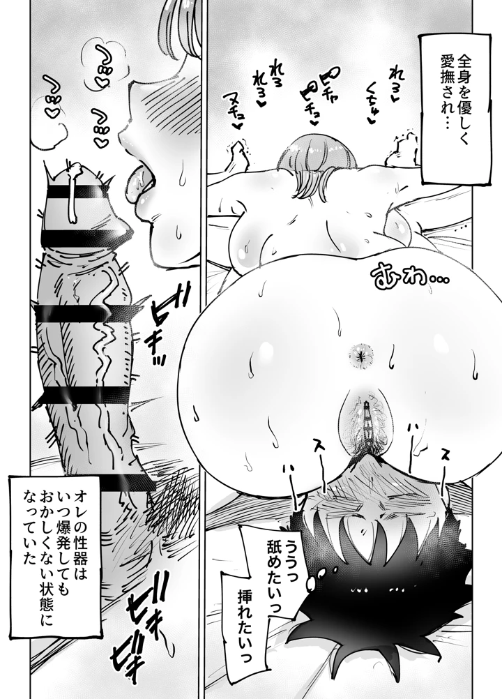 49ページ目