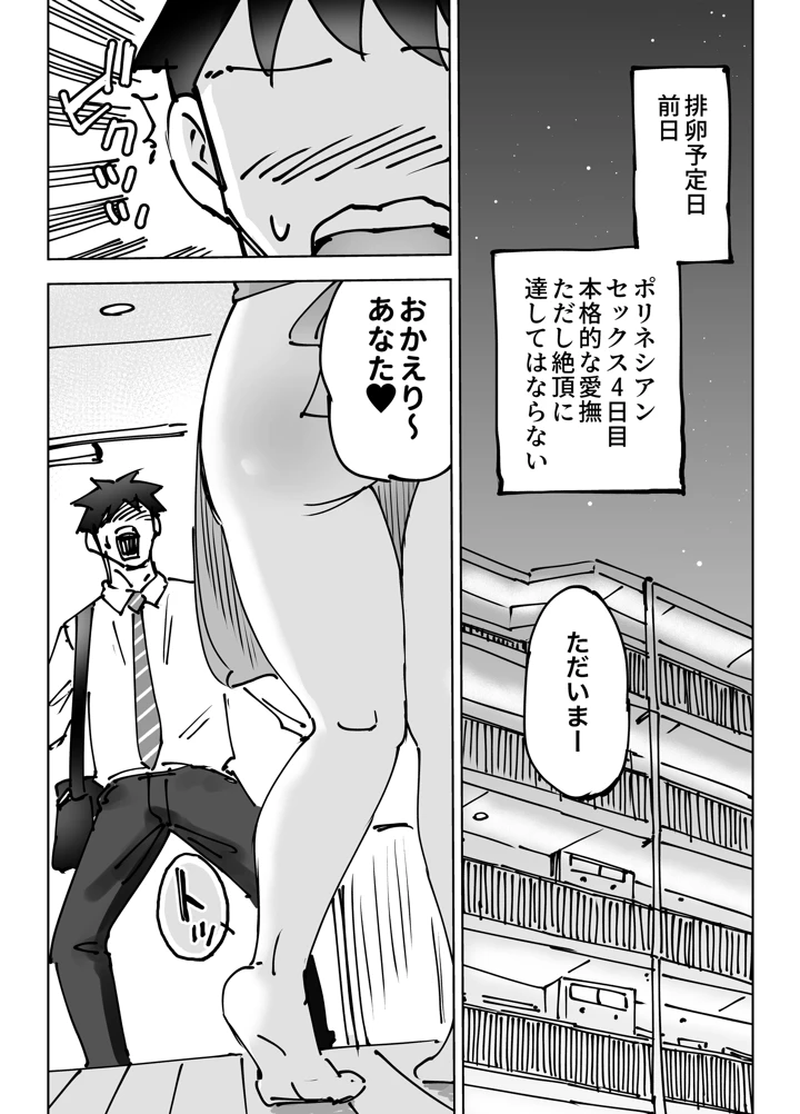 50ページ目
