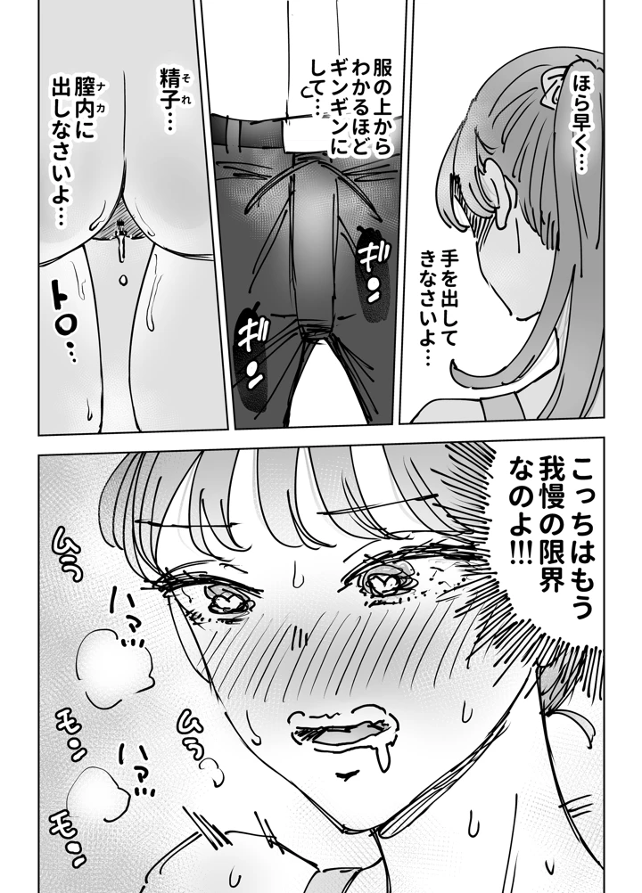 52ページ目