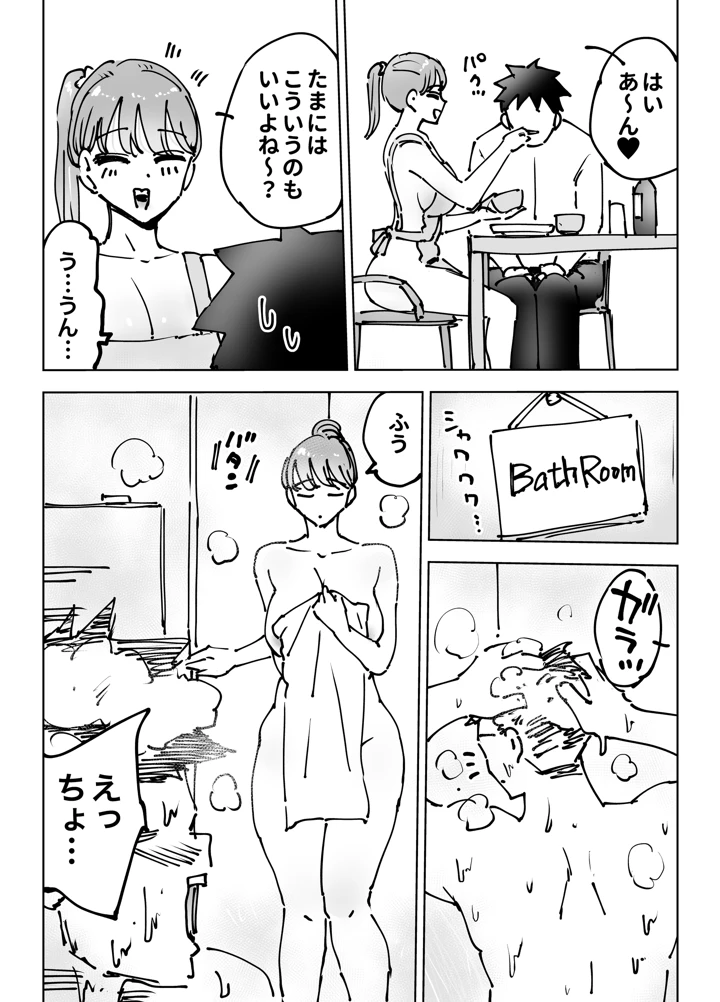 53ページ目