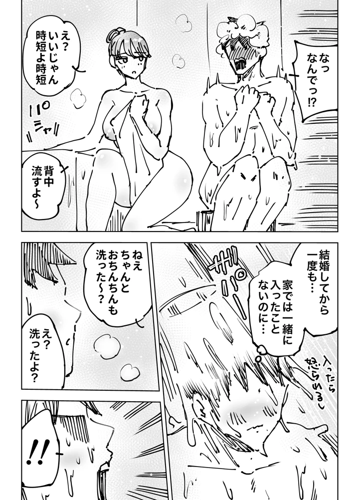 54ページ目