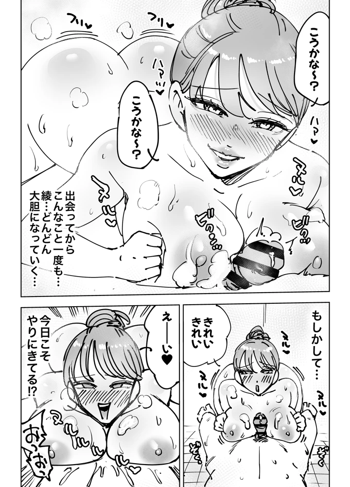 56ページ目
