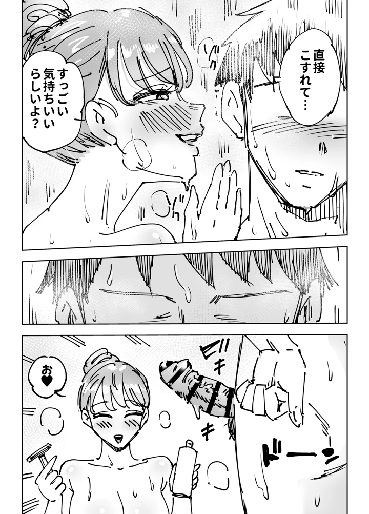 58ページ目
