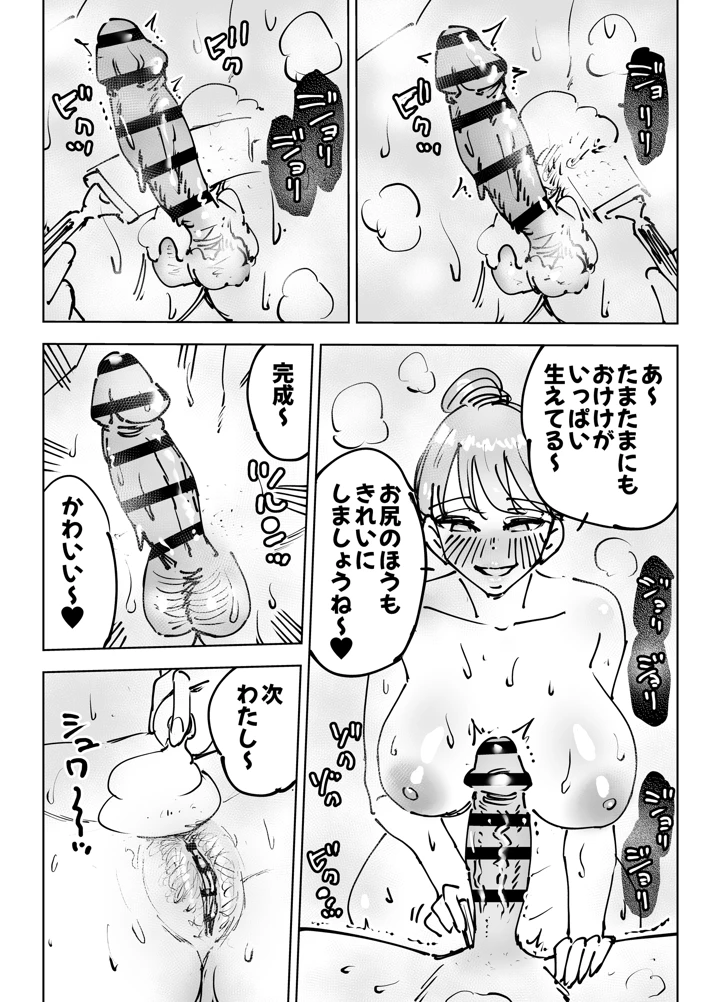 59ページ目