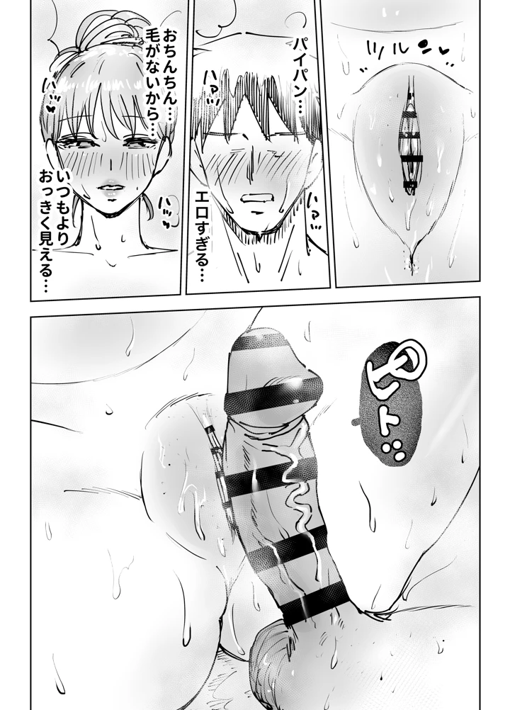 62ページ目