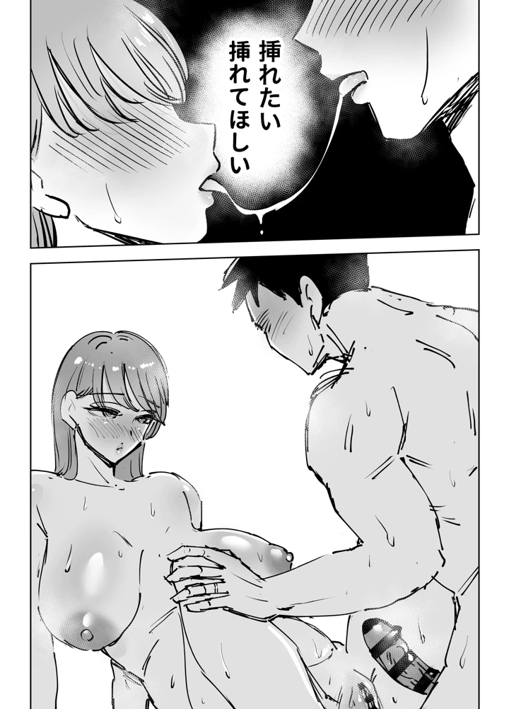 67ページ目
