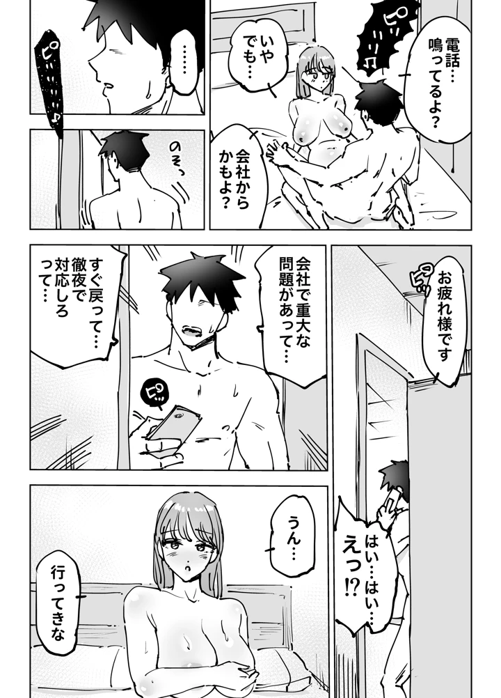 70ページ目