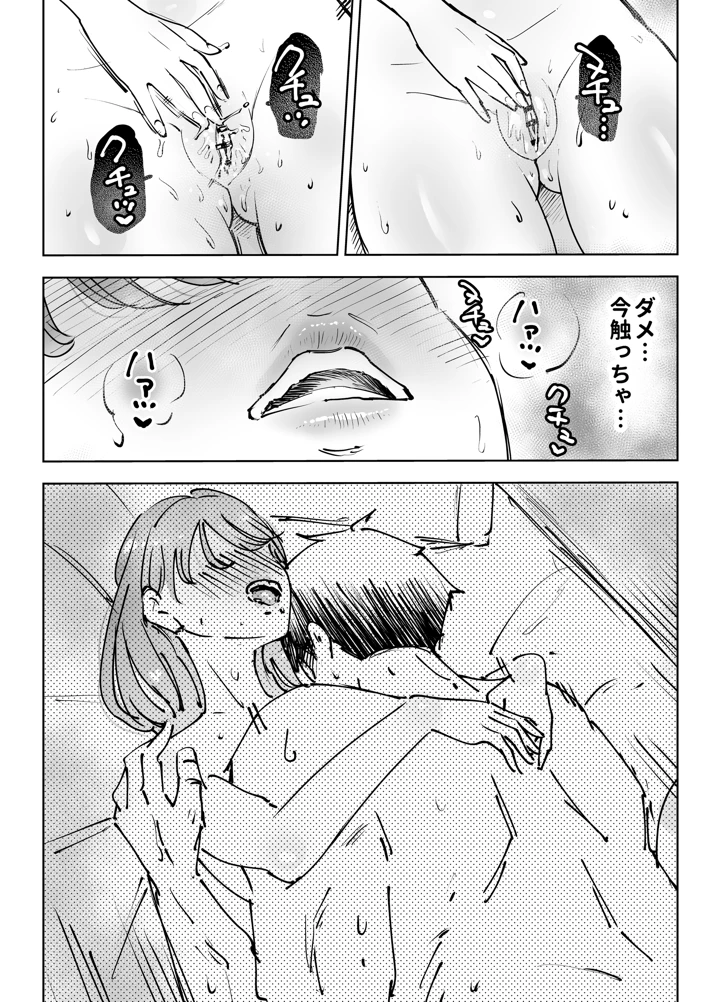 73ページ目