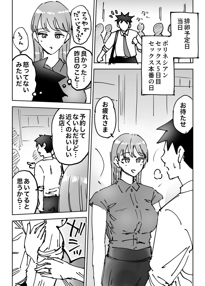 76ページ目