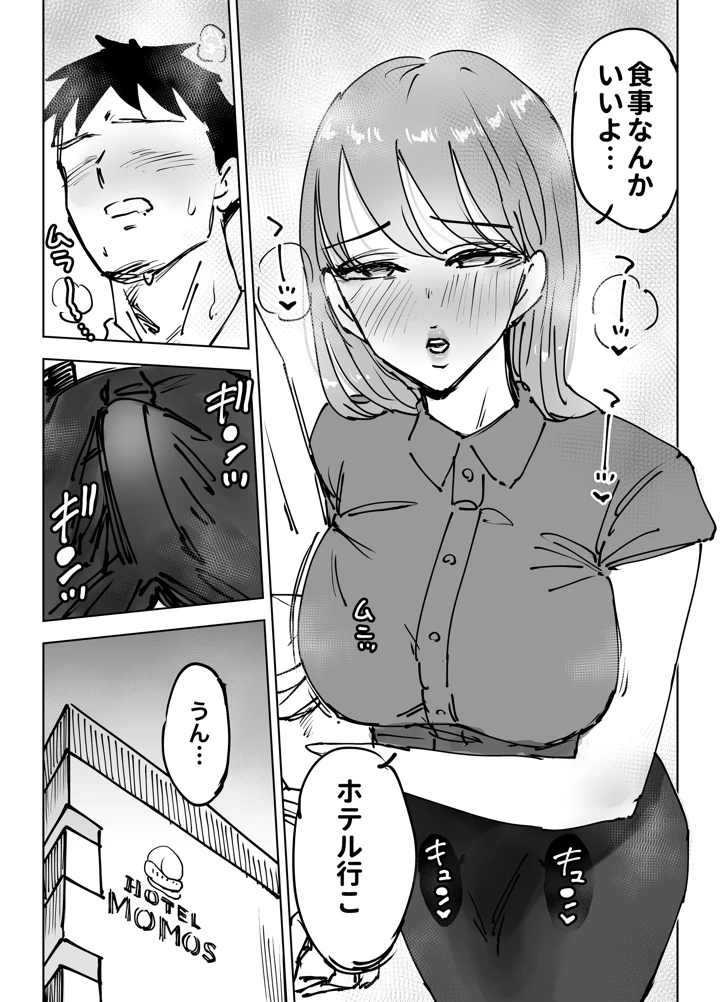 77ページ目