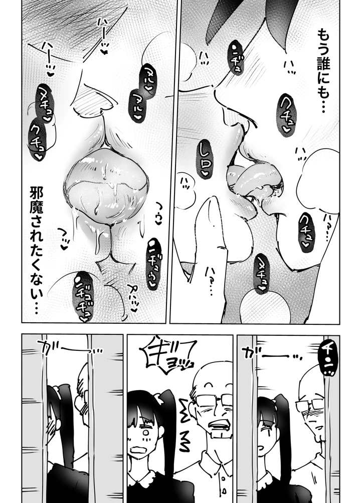 79ページ目