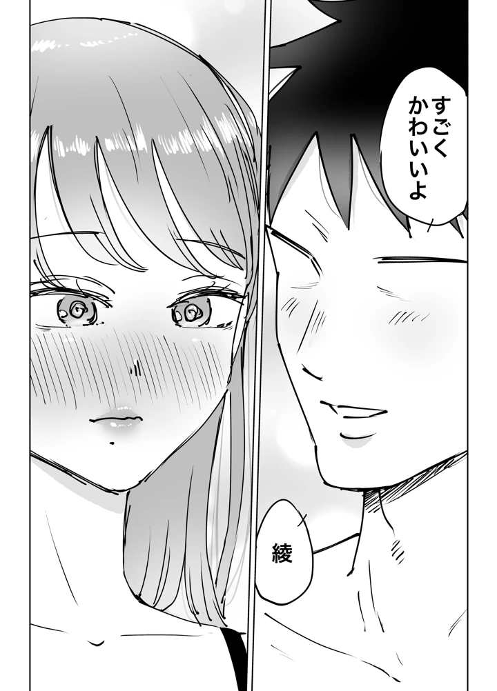 82ページ目