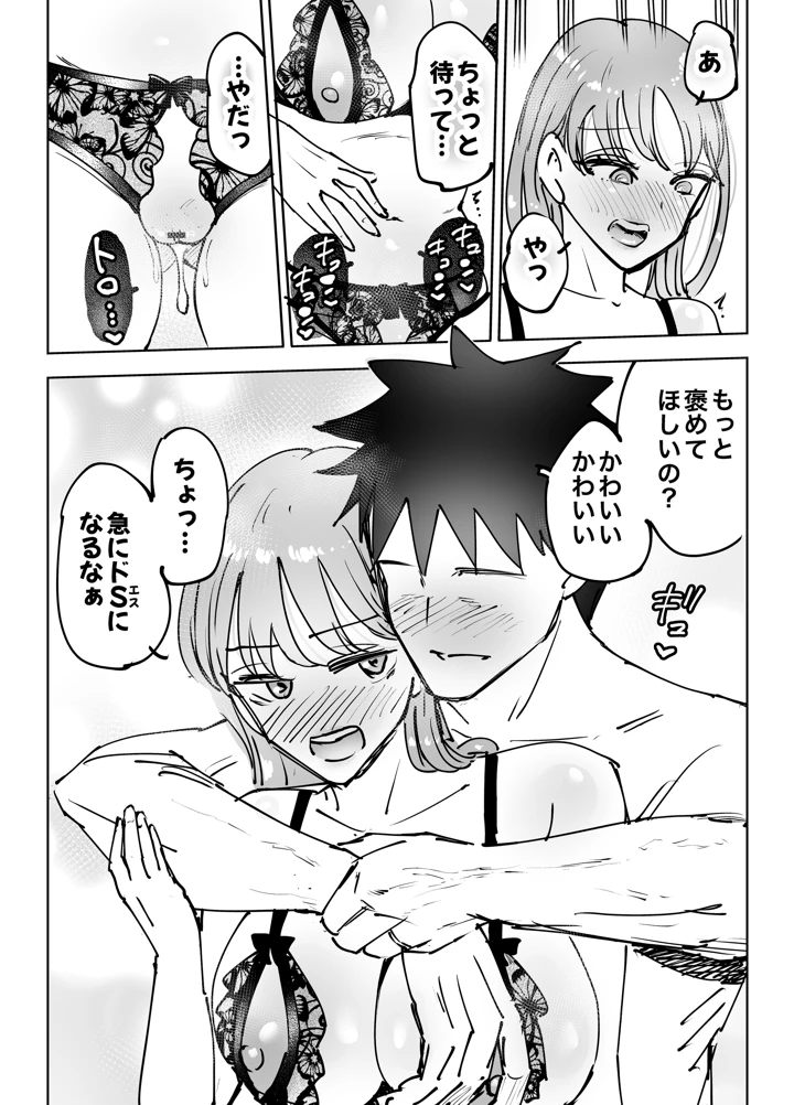 83ページ目