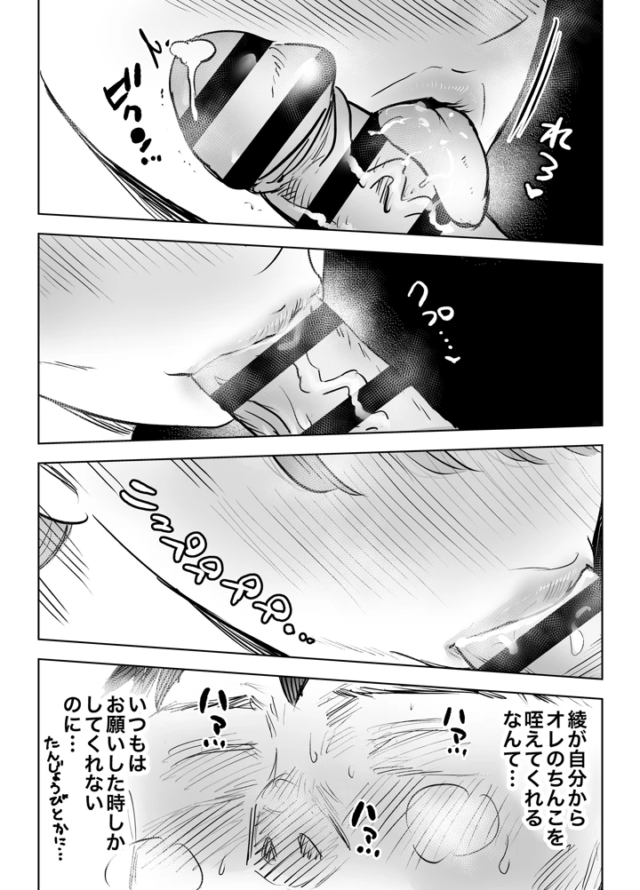 86ページ目