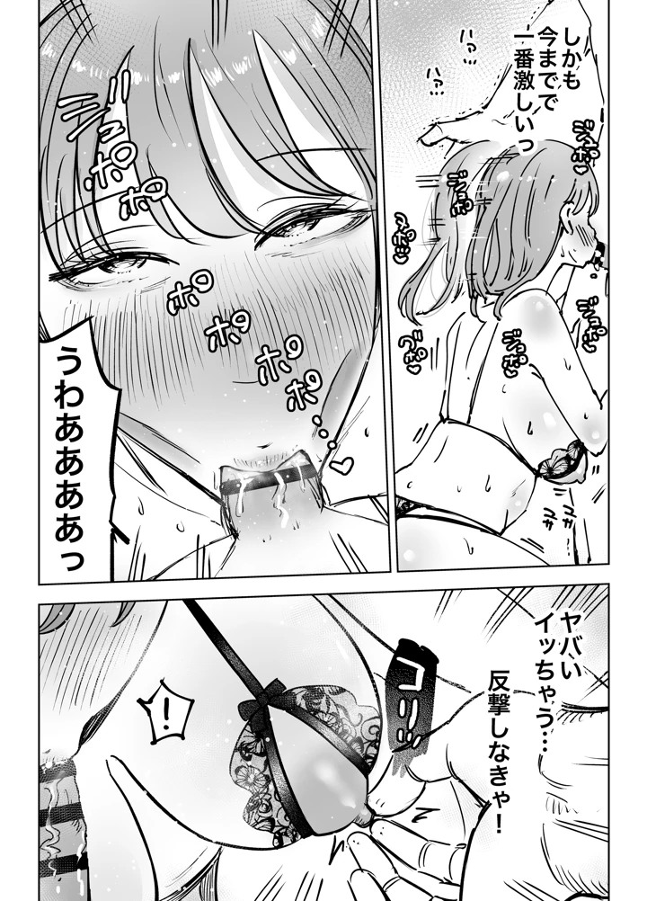 87ページ目