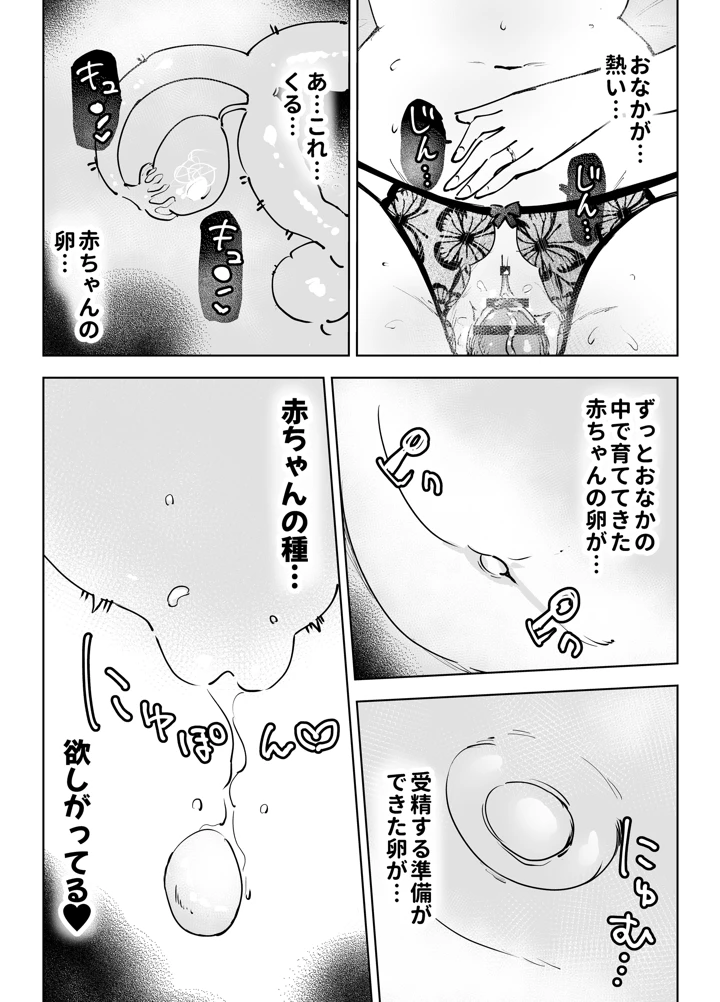 107ページ目