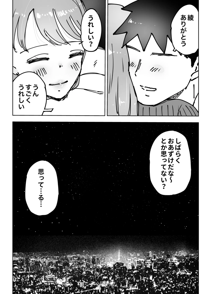 143ページ目