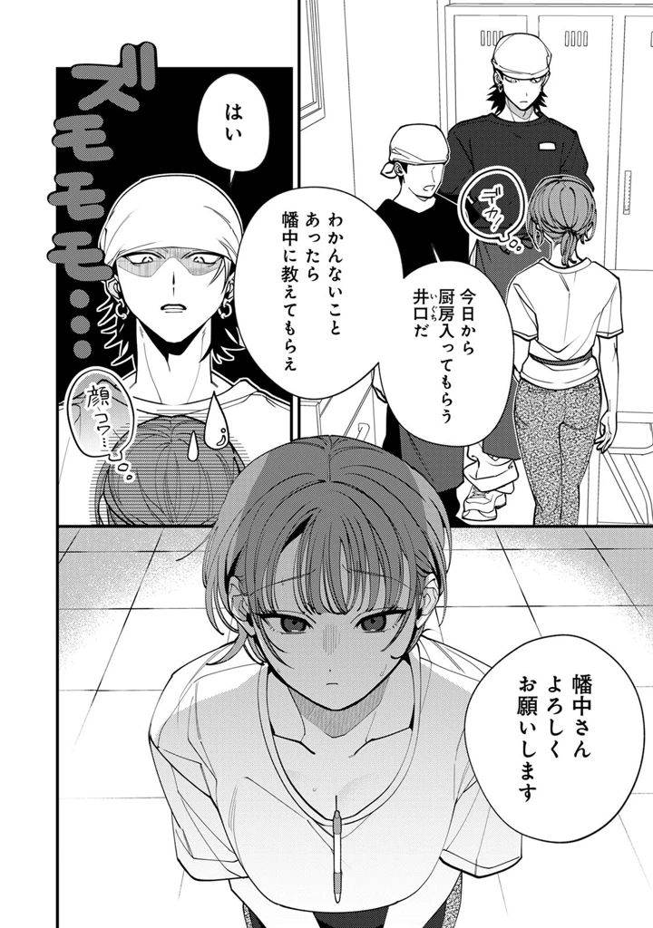6ページ目