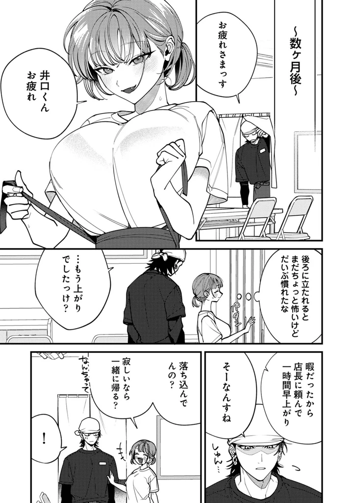 7ページ目