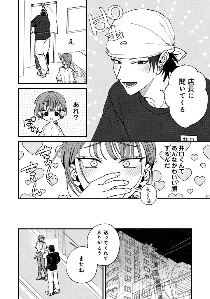 8ページ目