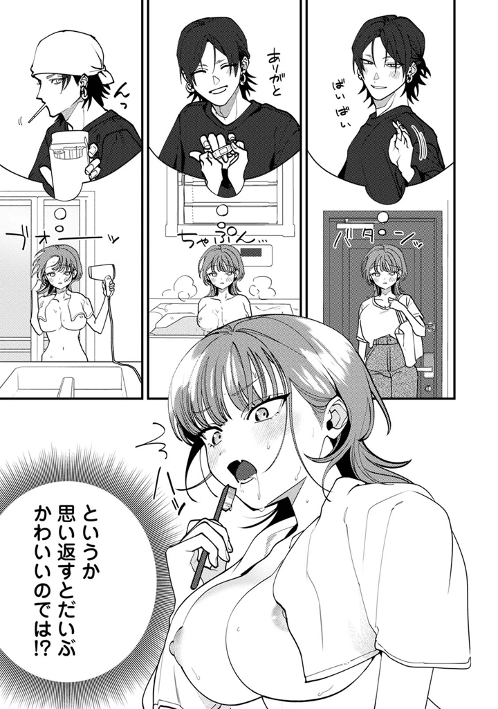 9ページ目