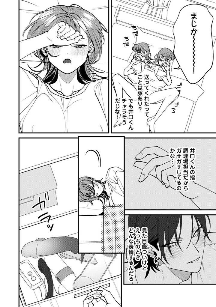 10ページ目