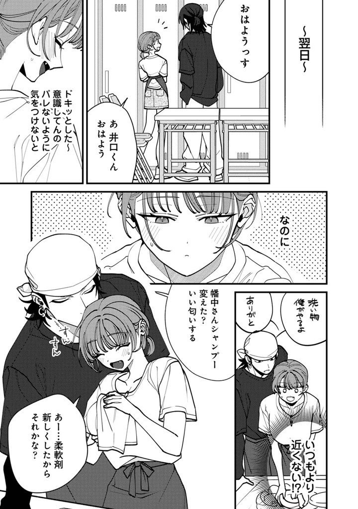 13ページ目