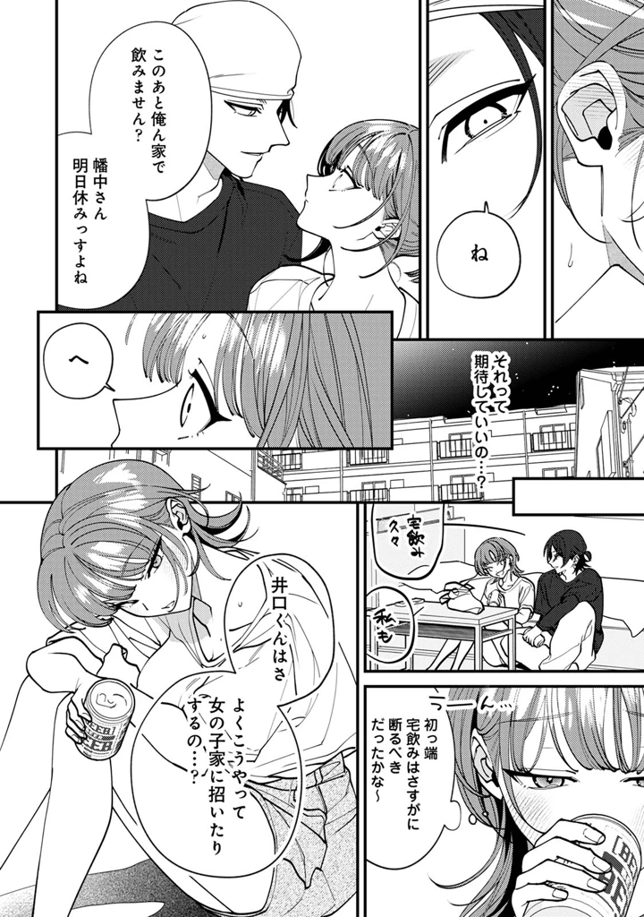 14ページ目