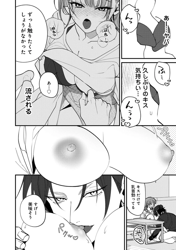 16ページ目