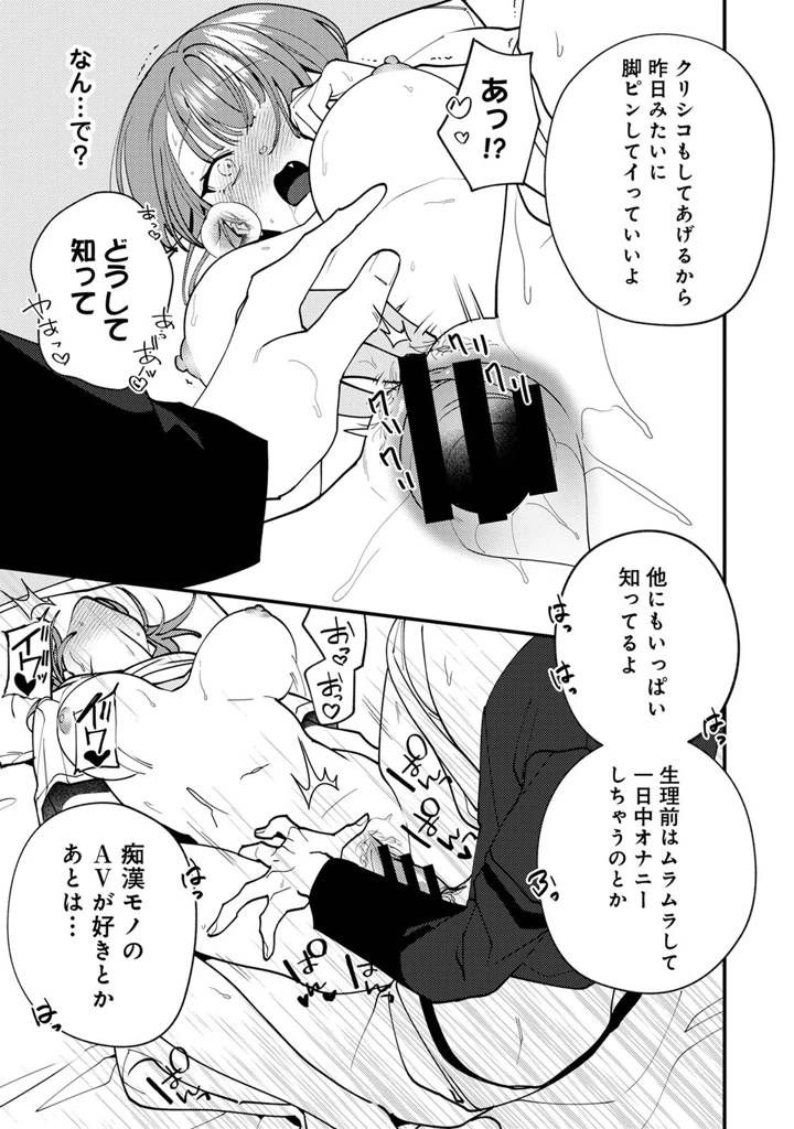 19ページ目