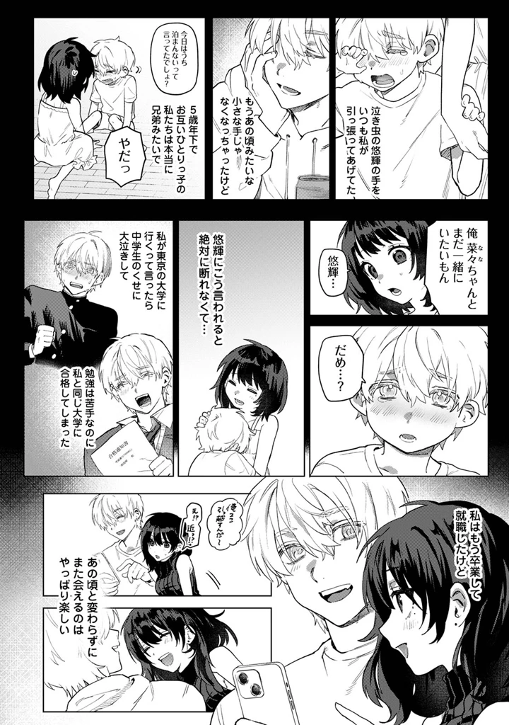 28ページ目