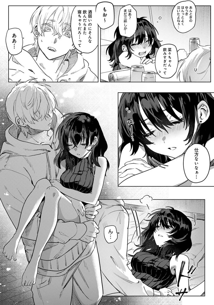 29ページ目