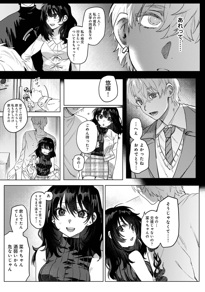 31ページ目