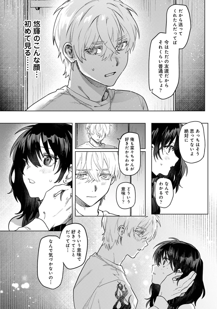 32ページ目