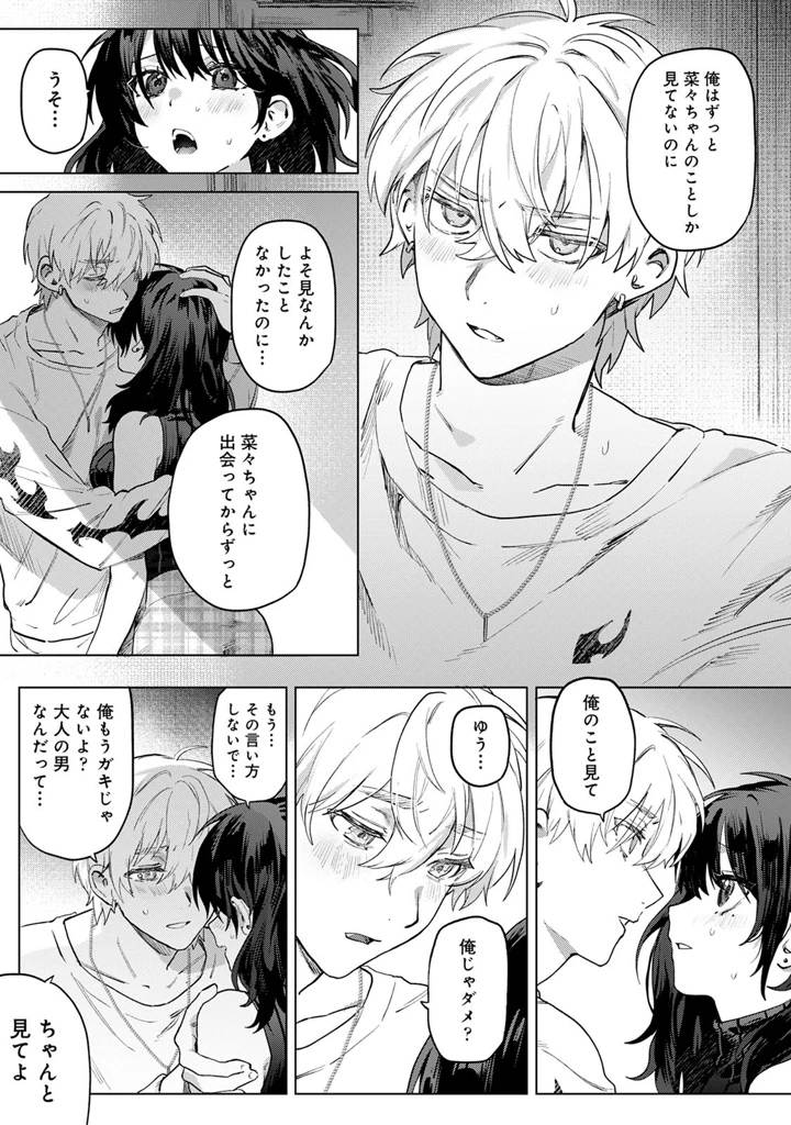 33ページ目
