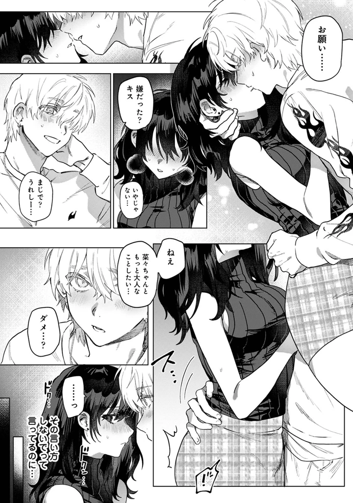 34ページ目