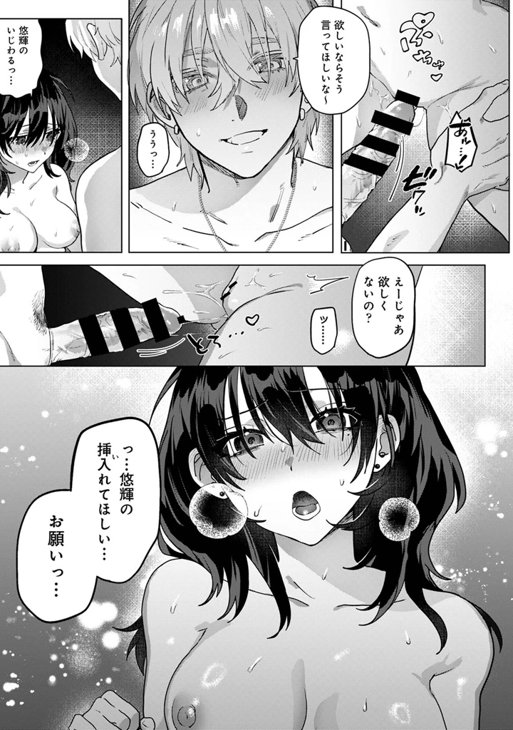 43ページ目