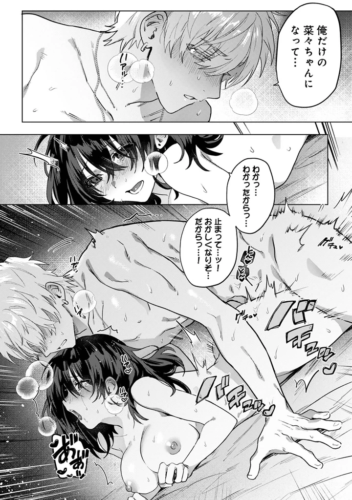48ページ目