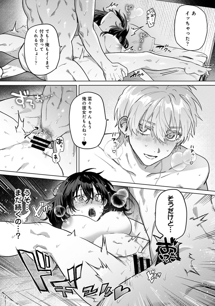 52ページ目
