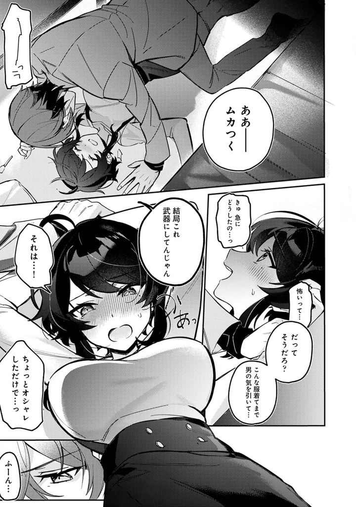 67ページ目