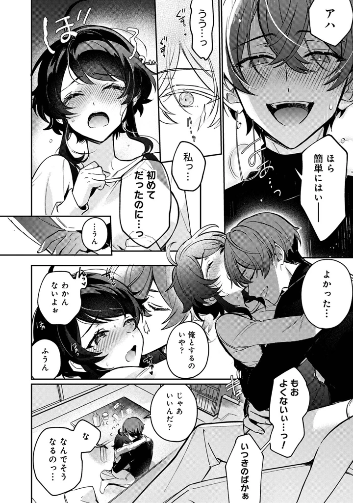 76ページ目