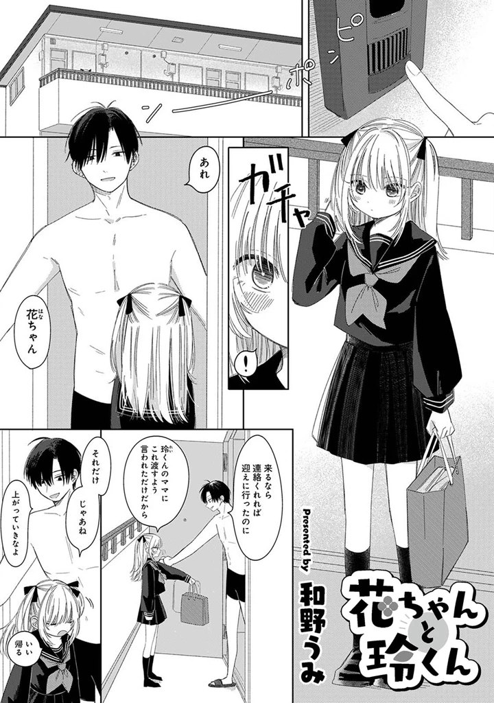 87ページ目