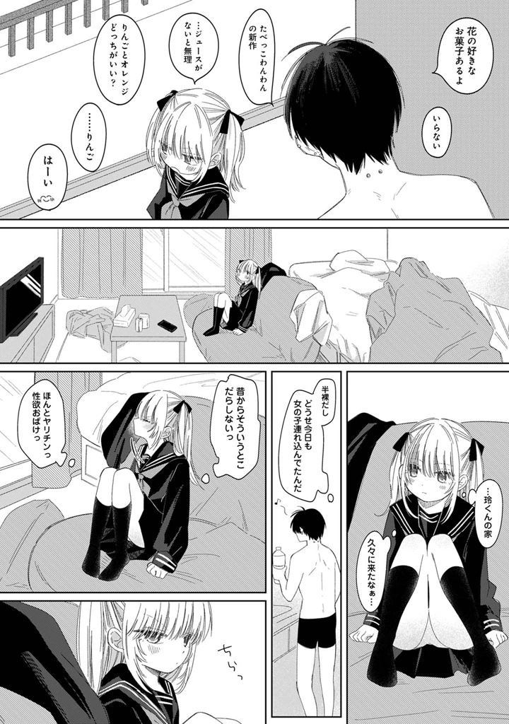 88ページ目