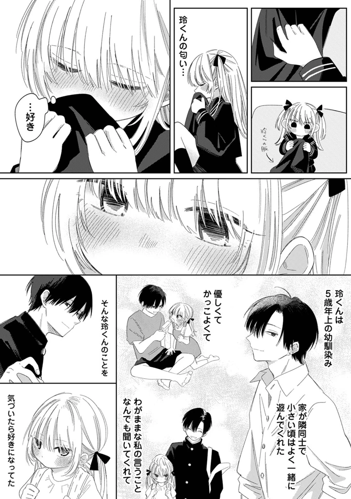 89ページ目