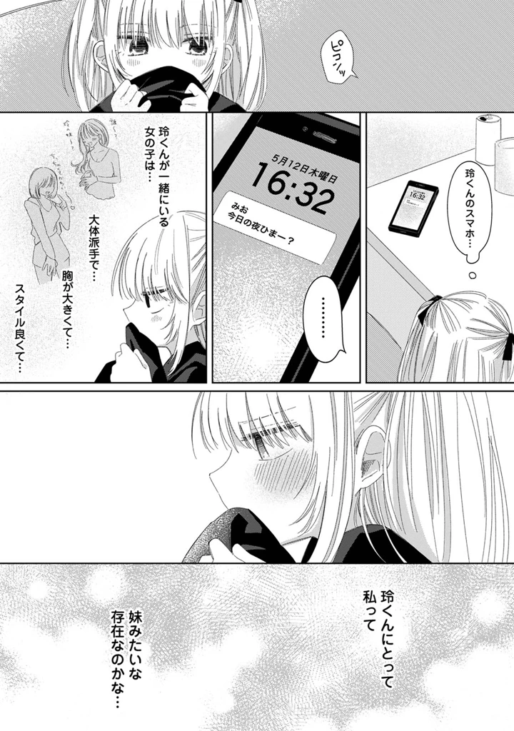 90ページ目