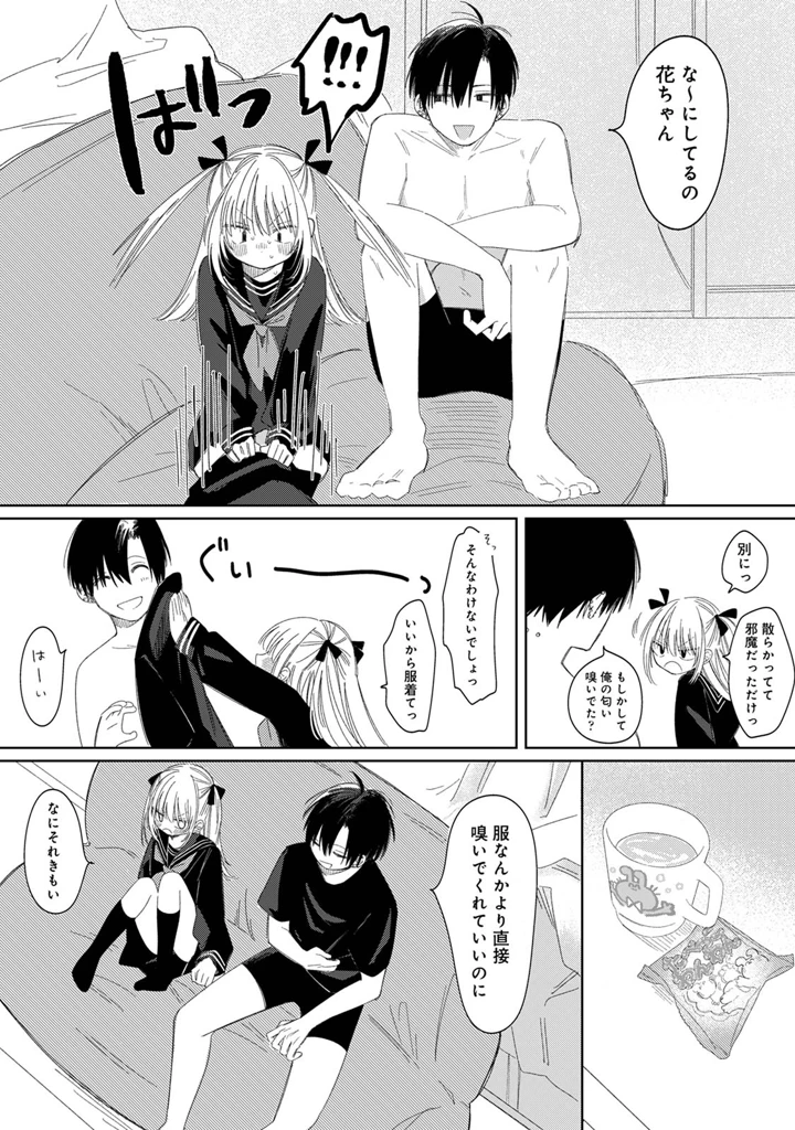 91ページ目