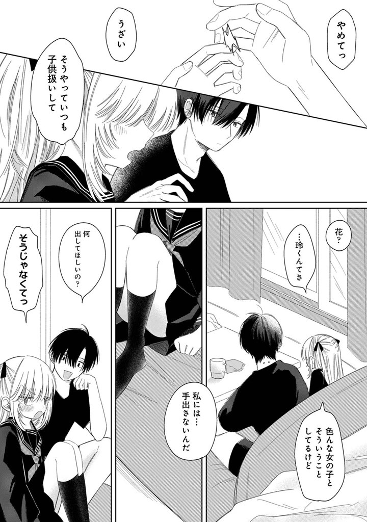 93ページ目